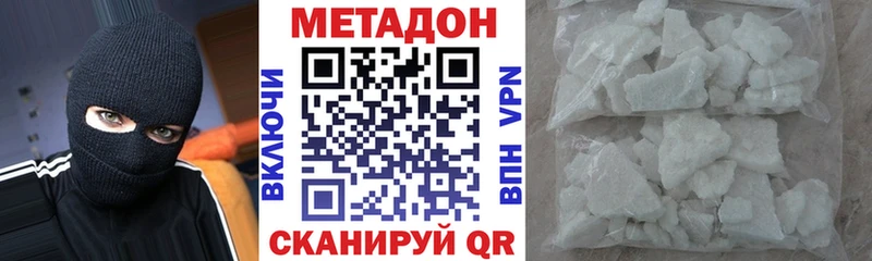 МЕТАДОН белоснежный  блэк спрут   Алзамай 